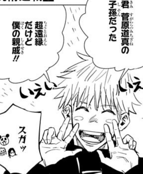 夏油傑と五条悟の公式夏五シーン３選 私 俺 達は最強なんだ マンガ談話